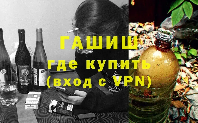 ГАШИШ VHQ  даркнет сайт  Нариманов 